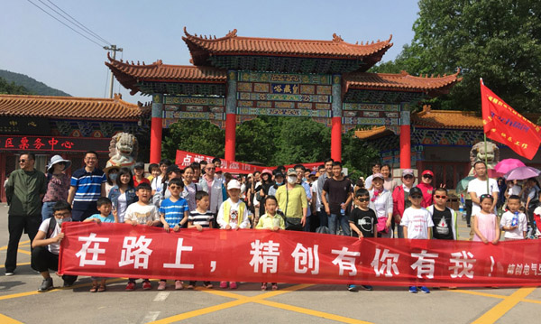 【團建活動】在路上，精創(chuàng)有你有我